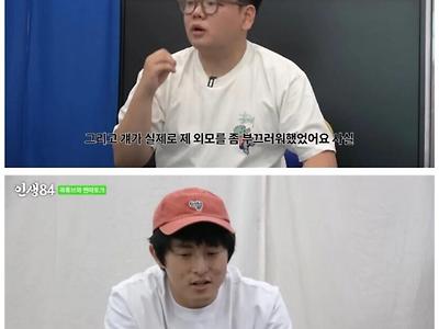 곽튜브 외모가 부끄러웠던 곽튜브 첫여친