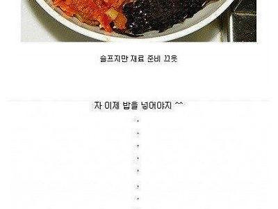 김치볶음(밥)이 망한 이유