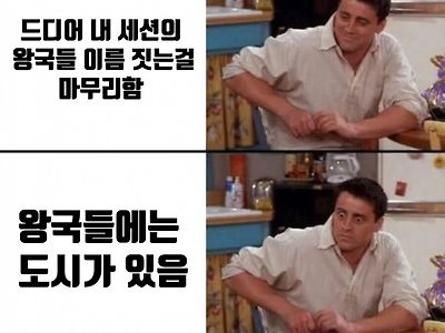 설정에 너무 집착한 자의 최후