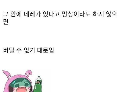 오타쿠들이 츤데레를 좋아하는 이유