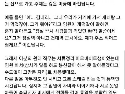 한국어 통역으로 먹고사는 분