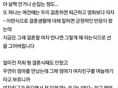 결혼을 약속한 여자친구가 맘이 변한것 같습니다