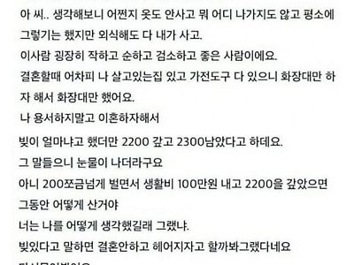 집에 오니 마누라가 이혼하자고 한다