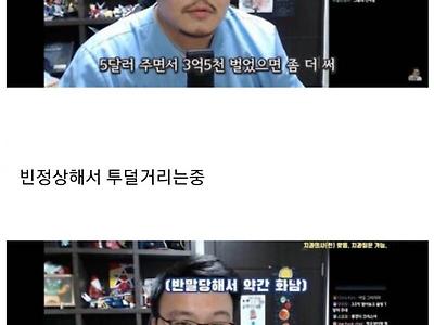 반말 도네에 빈정상한 치과의사