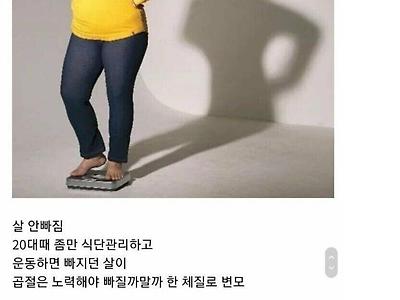 30대 중반부터 시작되는 싸움