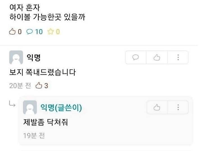 여잔데 학교 주변에 혼술 가능한 곳 있어?.jpg
