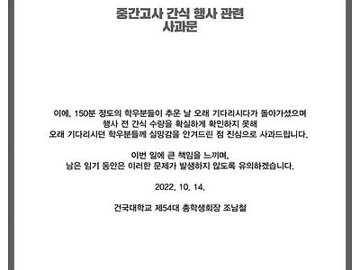 ??? : 우리 학교 150명 얼어죽었대