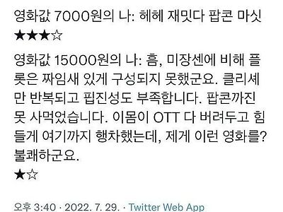 요즘 영화들 평가가 박한이유