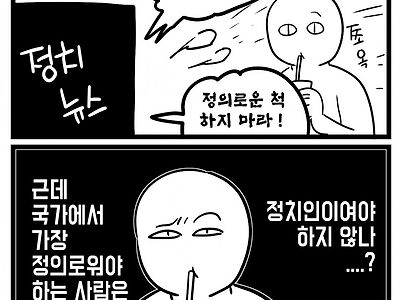 뻘하게 든 생각