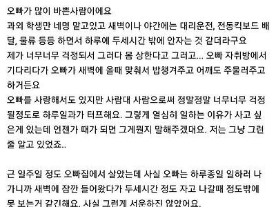 남자친구 집안사정도 모르면서 심한말을 했어요