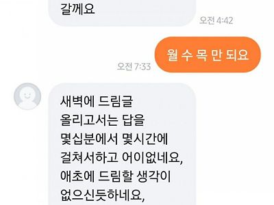 당근마켓에 나눔글 올리면 받게되는 채팅