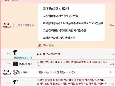 포대 전술훈련 썰ㅋㅋ
