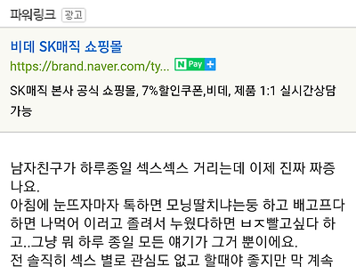 남자는 대체로 섹스에 미쳐있나요?