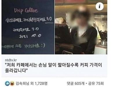 말이 짧아질수록 커피 가격이 올라가는 카페