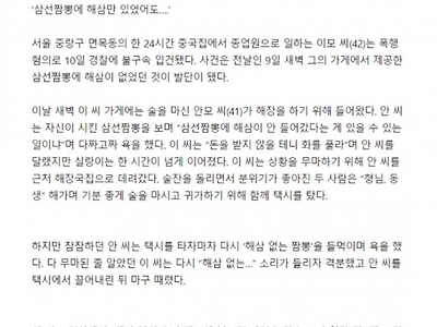 역대급 폭행사유