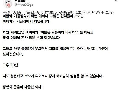 어릴땐 아버지가 너무하다 생각했다