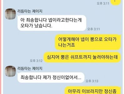 카톡으로 직장 상사 열받게 하는 방법.jpg