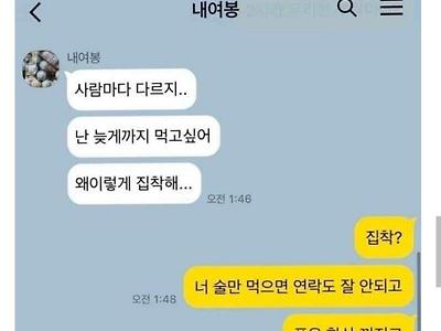 친구들 술자리가 여친보다 중요한 남친.jpg