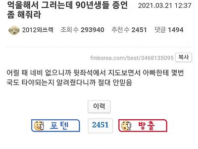 요즘 어린이들은 안 믿는다는 과거 풍습