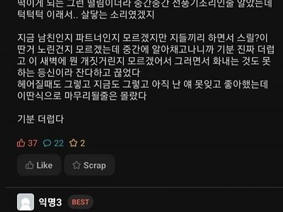 전여친한테 새벽에 갑자기 전화 왔음.