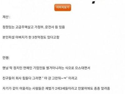 부자인거 겁나 티내는 친구