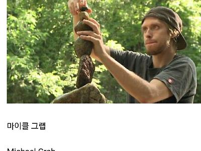돌맹이로 유명해지고 돈버는 사람 ㄷㄷ....JPG