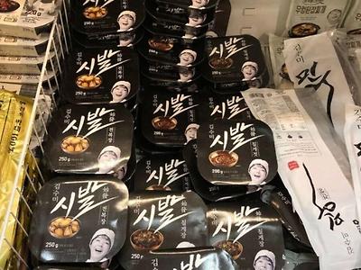 욕이 저절로 나오는 식품ㄷㄷ