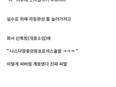 씨발 실시간으로 개좆됐다 아...(나스닥말좆양봉호로섹스출발의 기원)