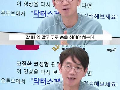 입을 막고 자야하는 이유