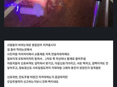 교통위반 신고 헌터들에 대한 배달기사들의 대응책