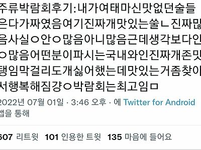 신뢰가는 주류 박람회 후기