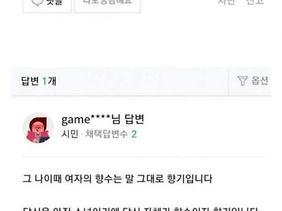 중학생 향수 뭐 쓰는 게 잘 어울릴까요?