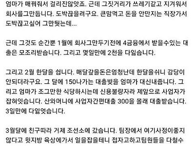 소름돋는 실제 도박중독 후기.jpg