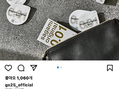 쓸모없는 GS25 신상