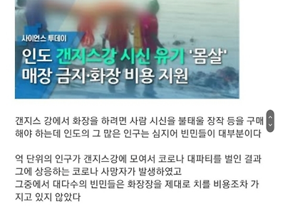 혐) 인도인 시체로 뒤덮인 방글라데시 해안 ㄷㄷ jpg