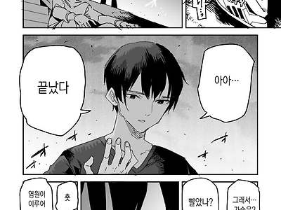 첫경험을 끝낸 남자.manga