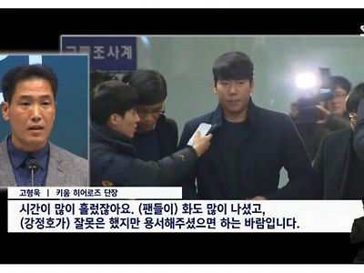 강정호 영입한 키움 단장 “시간 많이 흘렀잖아요”