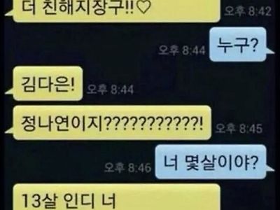 서른살 원남쓰 짤의 실제 주인공.jpg