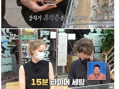 한국의 속도에 놀라는 외국인