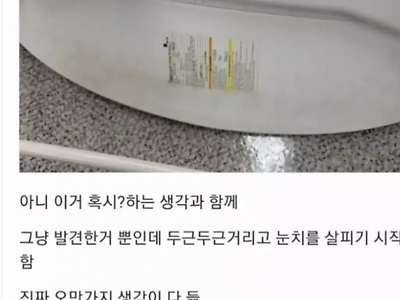 철거 도중 발견된 하얀가루