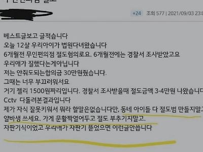 범죄자를 만들지 말고 알바생 쓰라는 부모..JPG