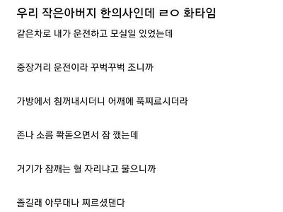 작은아버지 한의사신데