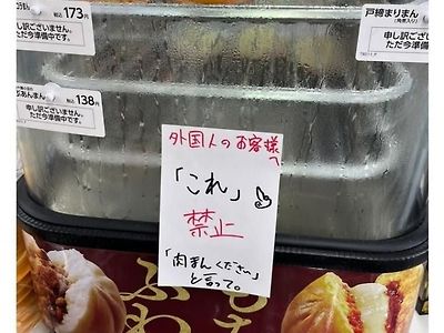 일본 편의점 외국인은 이거 금지