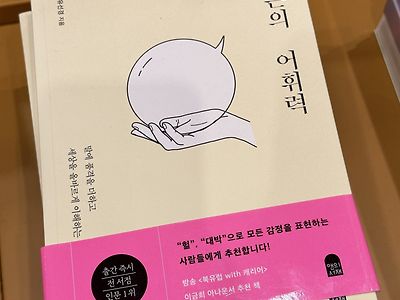 헐 대박