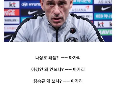 오늘 벤레기가 이강인 안쓰고 권창훈 써서 결과 좋았으면 올라왔을글