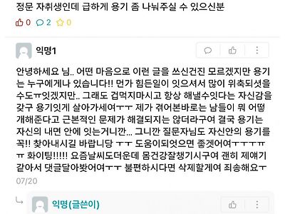 급하게 용기 나눠주실분