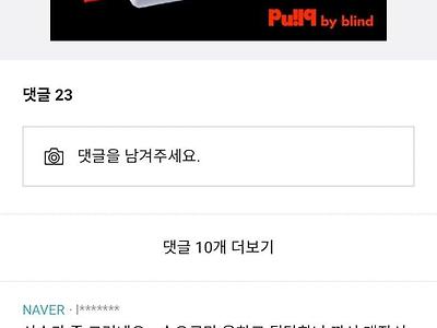 오늘자 블라인드 회사 점심시간 레전드..