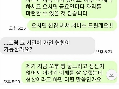 카페에 협찬을 원하는 공부하는 학생들.JPG