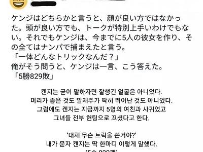 여자를 헌팅으로 꼬시는법