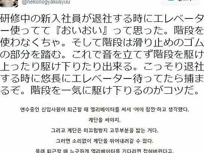 엘리베이터 타려는 신입을 불러 세우는 선배